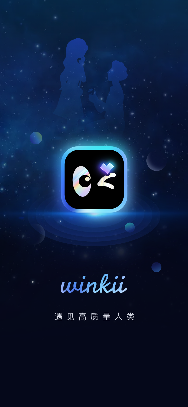 winkii 认证页面